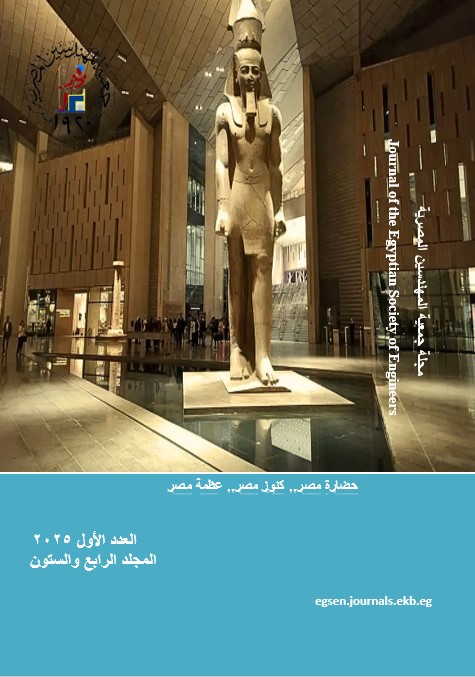 Journal of the Egyptian Society of Engineers