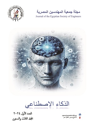 Journal of the Egyptian Society of Engineers