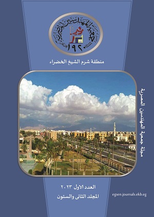 Journal of the Egyptian Society of Engineers
